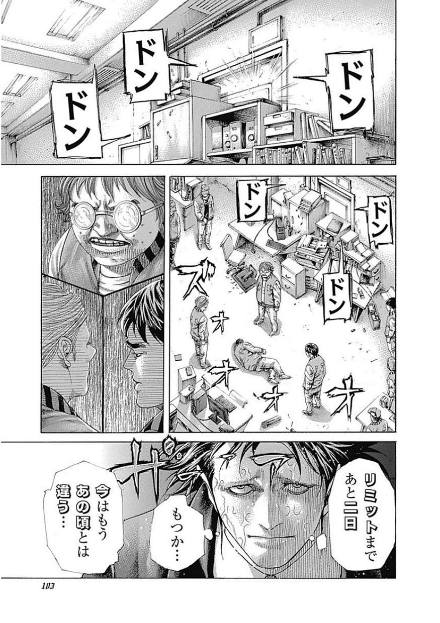 Usogui - Chapter 401 - Page 3